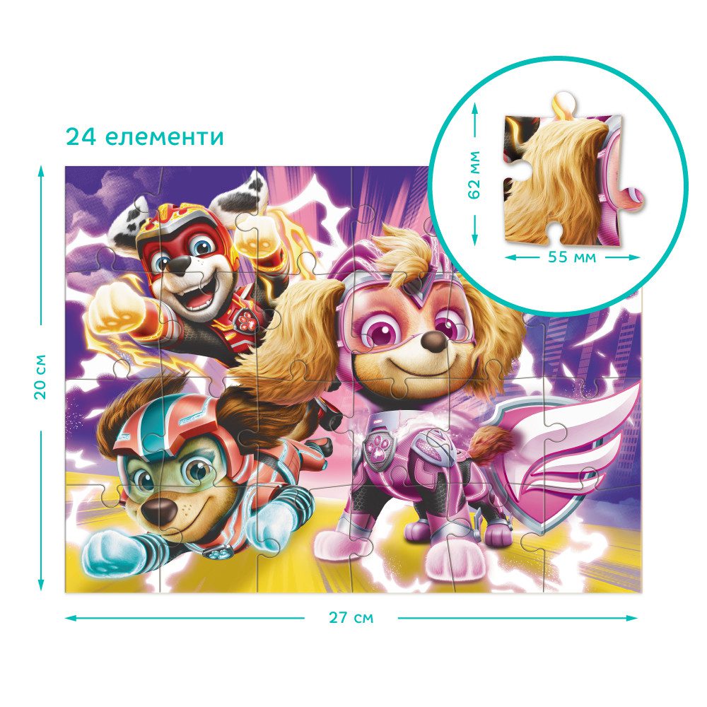 Пазл 2 в 1 Paw Patrol: Зберігаємо світ у безпеці! (24+36 елем) Dodo 200573 - 4