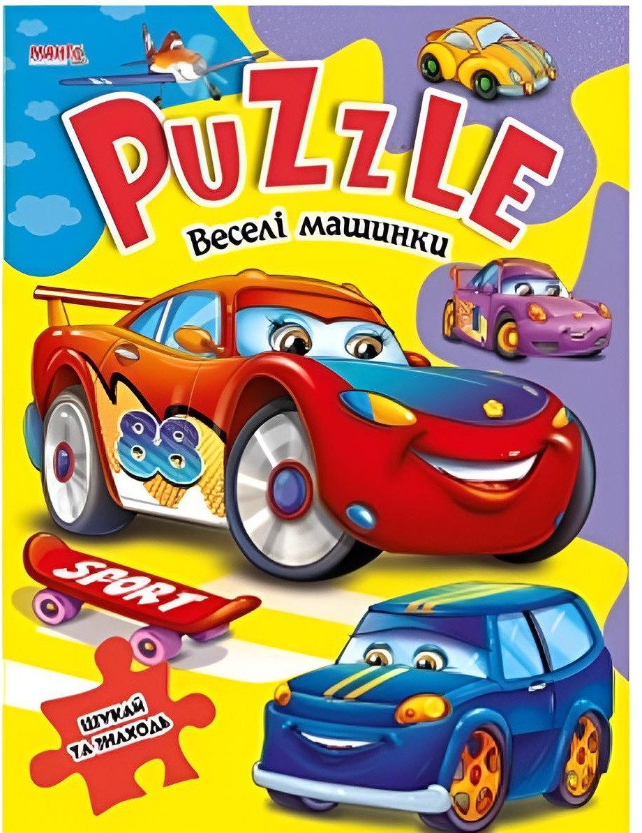 Книжка з пазлами Веселі машинки Манго-book, 9789664993460/7 - 1