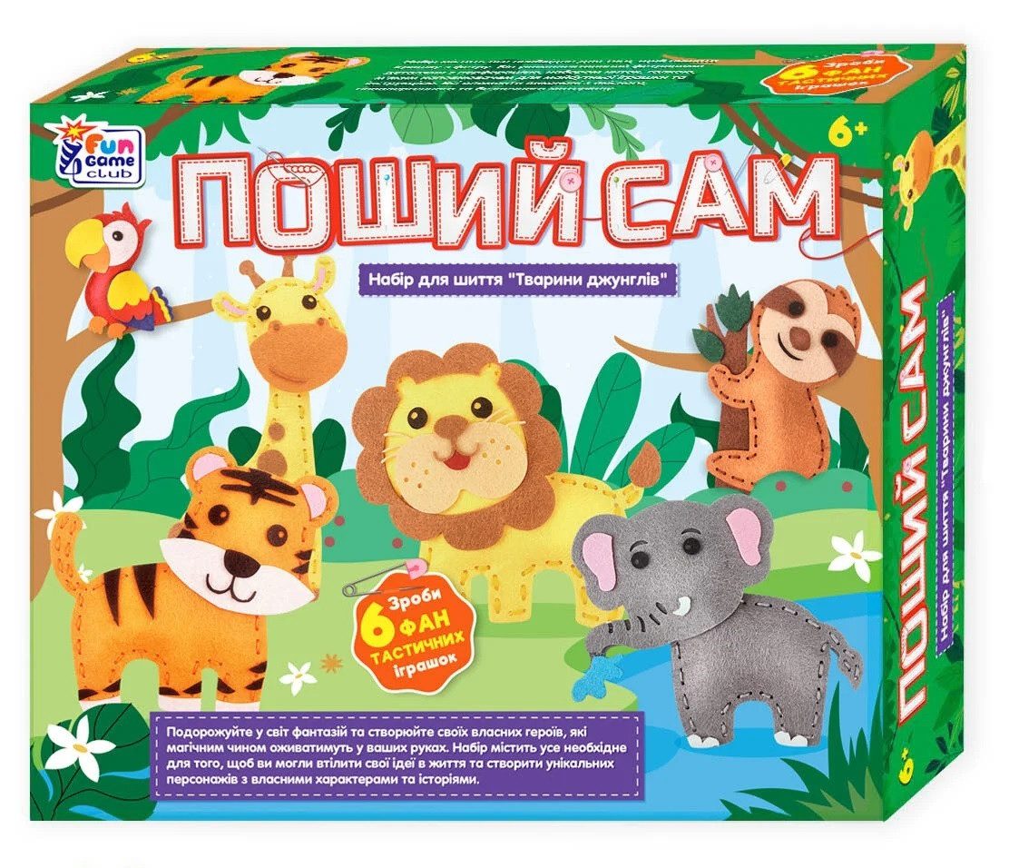 Набір Поший сам 4FUN Game Club Тварини джунглів 89477 - 1