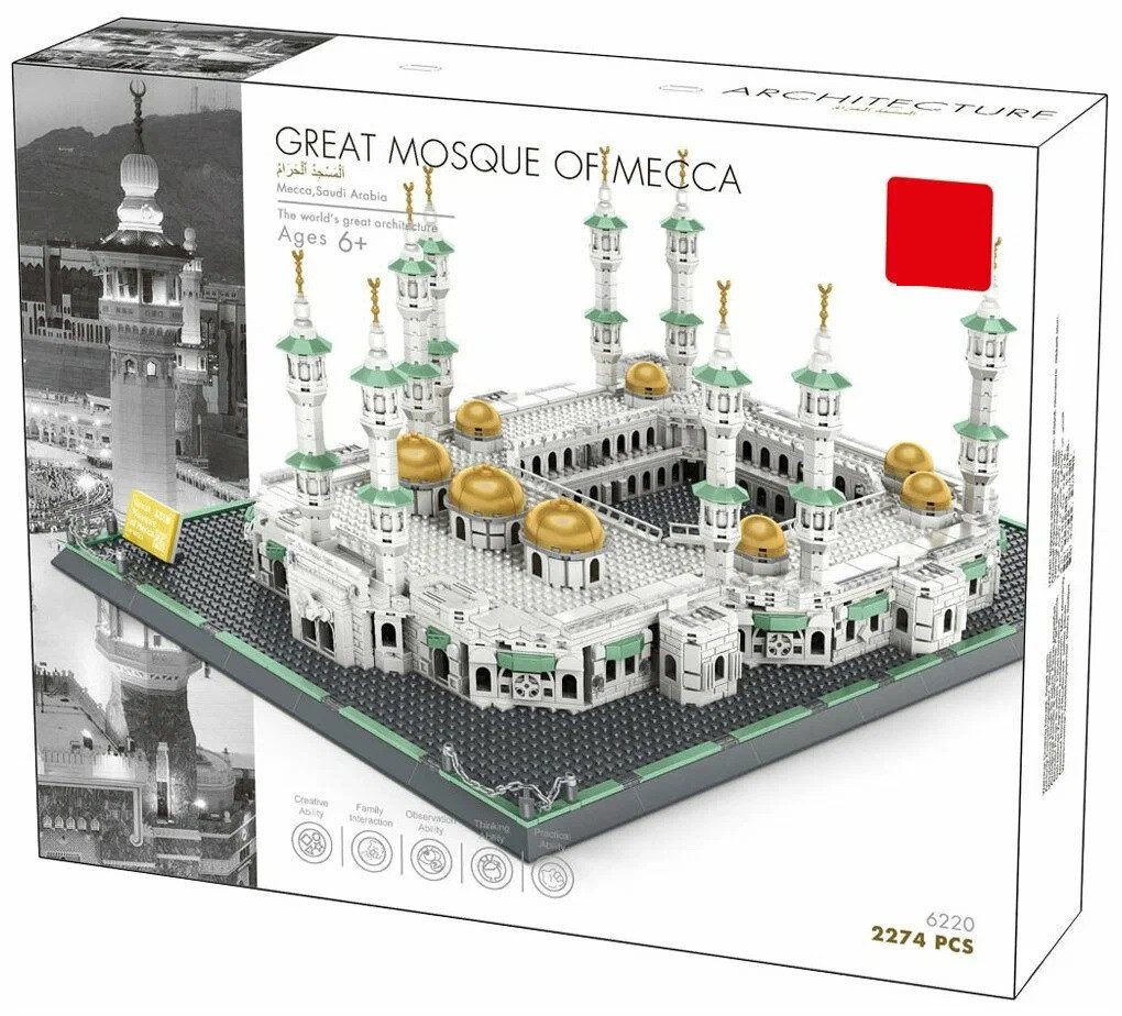 Конструктор Архітектура Great Mosque of Mecca, Saudi Arabia (2274 дет.) 6220 - 7