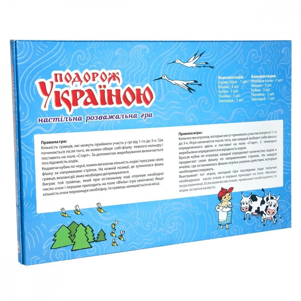 Настільна гра Подорож Україною 059 Strateg, УКР, ходилка, дитяча розважальна гра для всієї родини - 2