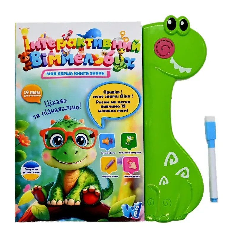 Інтерактивна книга Віммельбух (Укр, маркер) WToys 51822 - 3