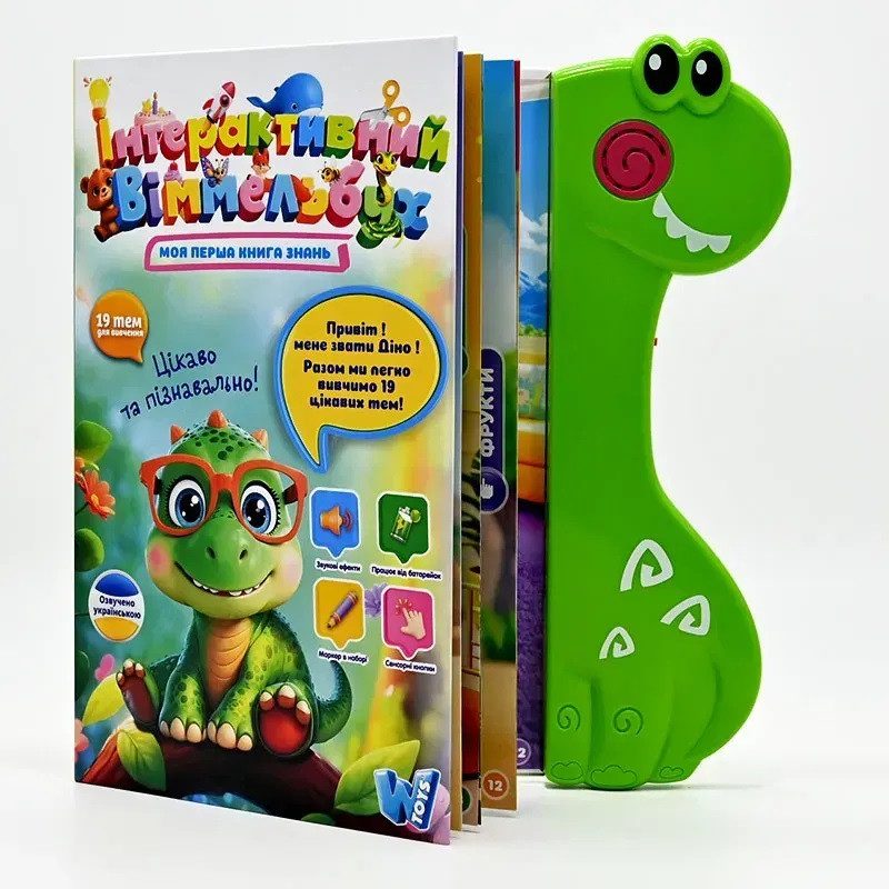 Інтерактивна книга Віммельбух (Укр, маркер) WToys 51822 - 5