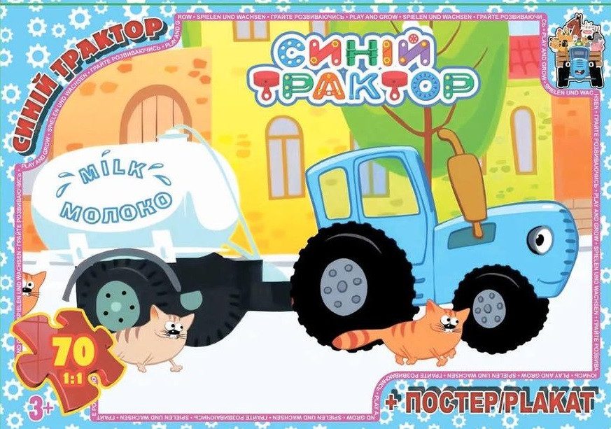 Пазл Синій Трактор + постер G-Toys (70 дет.) BT 09 - 1