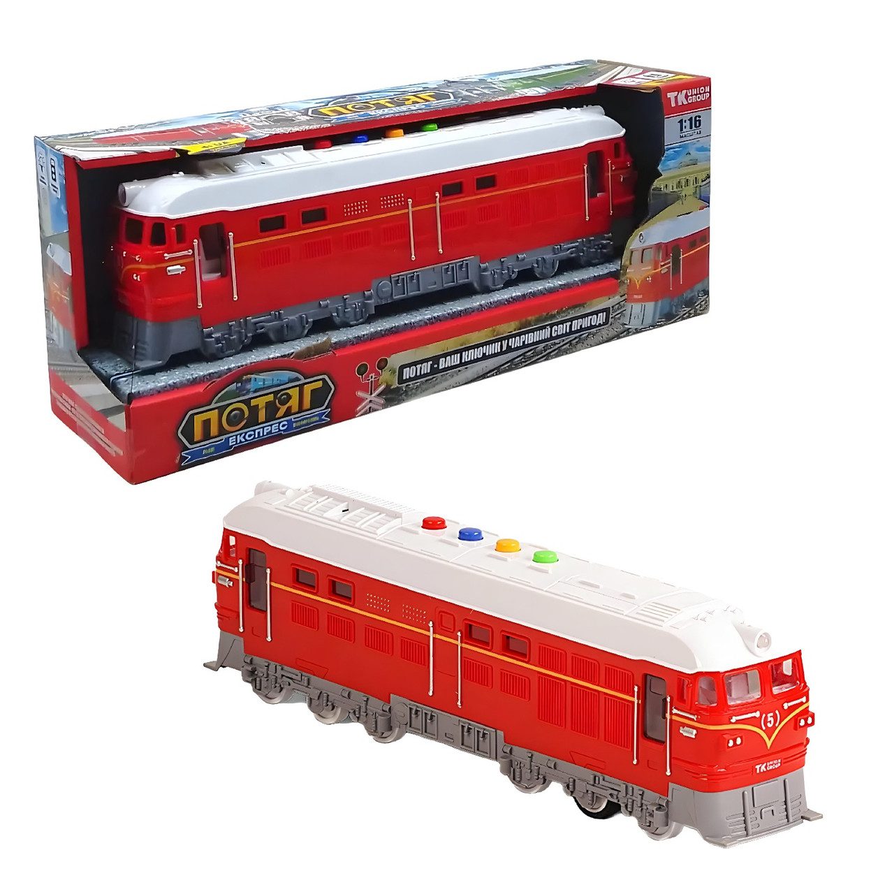 Іграшка потяг експрес “Львів-Сімферополь” TK Group 94308 - 4