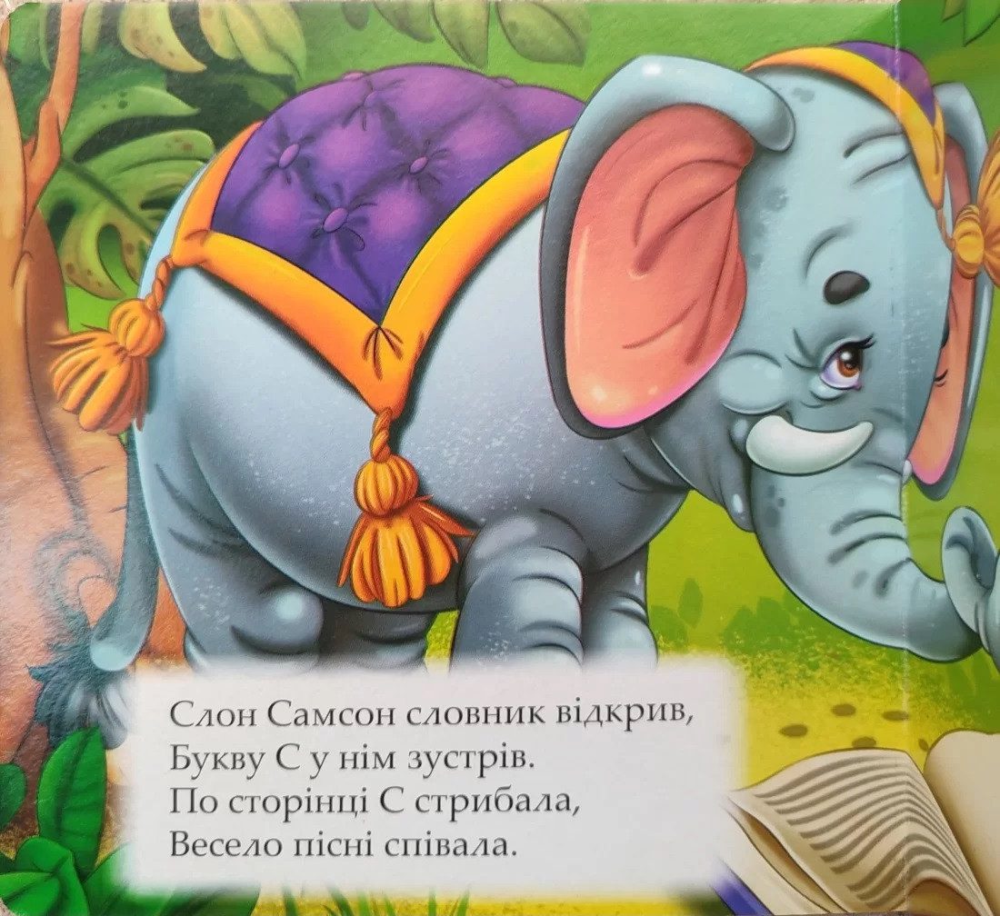 Книга Чарівні віконця. Неслухняні букви Манго-book (картонка) 9789664993613/3 - 3