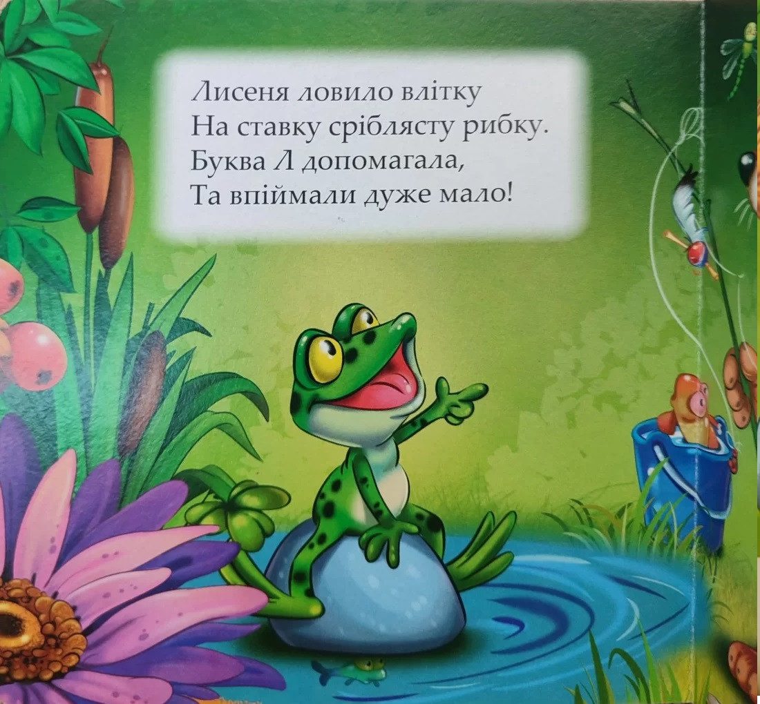 Книга Чарівні віконця. Неслухняні букви Манго-book (картонка) 9789664993613/3 - 2