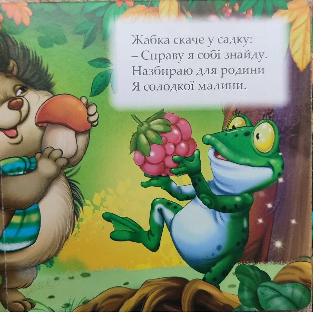 Книга Чарівні віконця. Пухнасті улюбленці Манго-book (картонка) 9789664993613/4993613/3 - 2