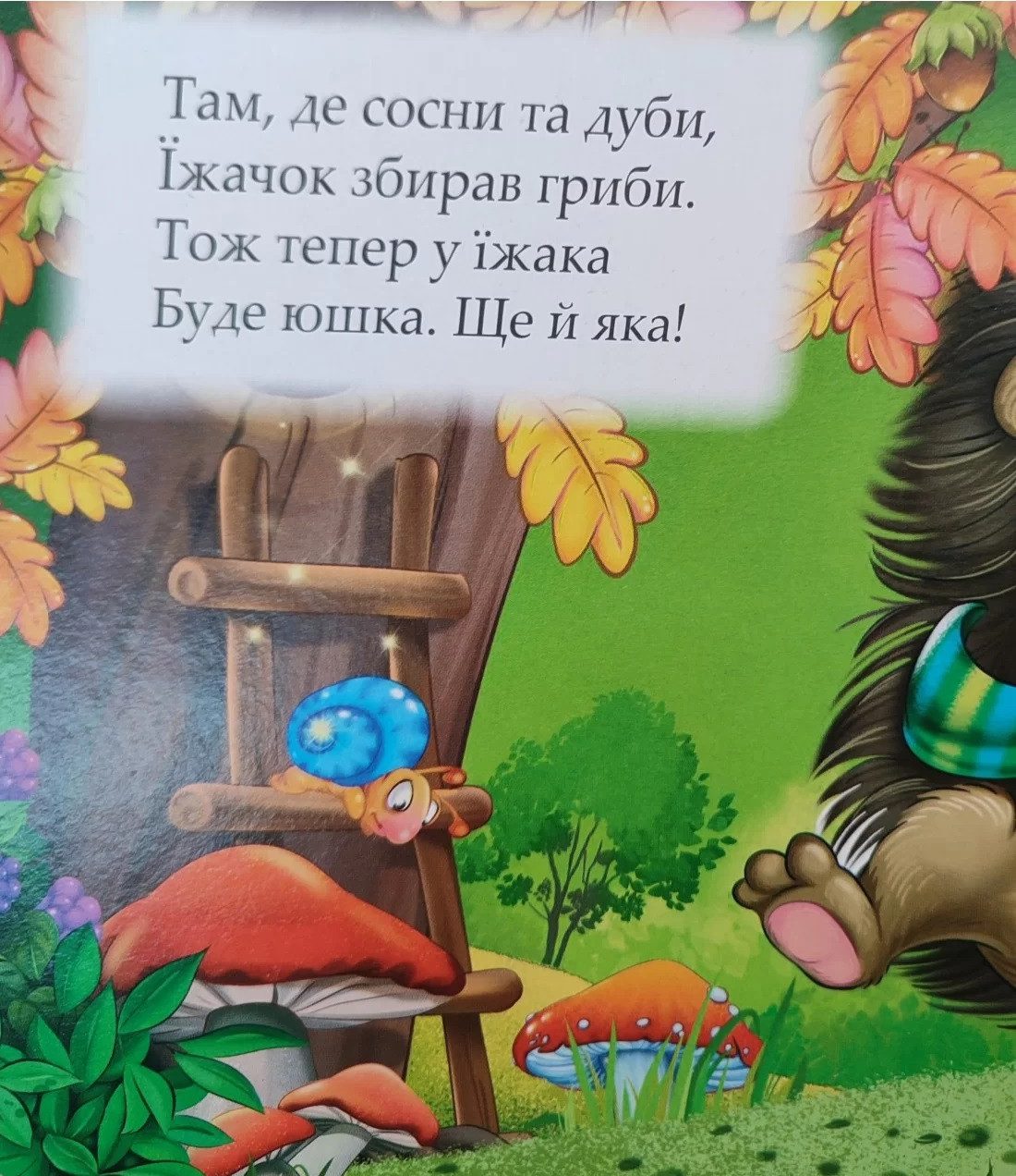 Книга Чарівні віконця. Пухнасті улюбленці Манго-book (картонка) 9789664993613/4993613/3 - 4