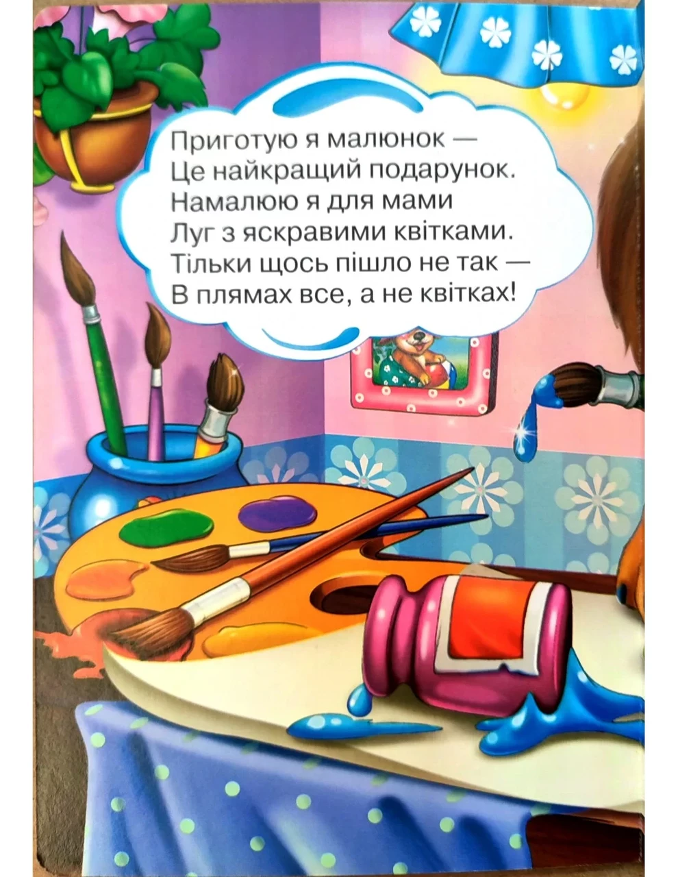 Книга Дружилка. Грайливе цуценя, Манго-book (картонка) 9789664993569/8 - 3