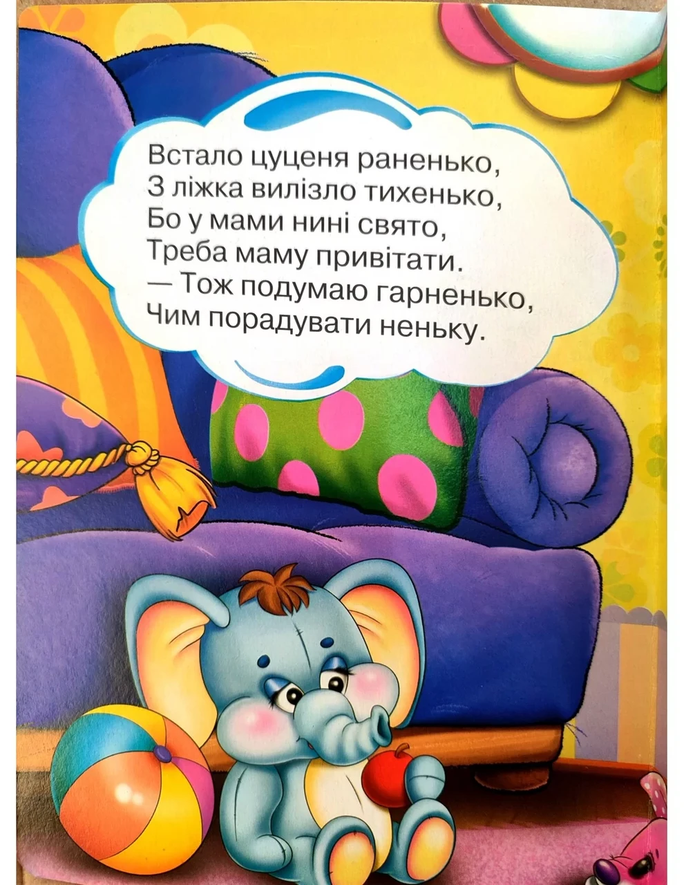 Книга Дружилка. Грайливе цуценя, Манго-book (картонка) 9789664993569/8 - 4