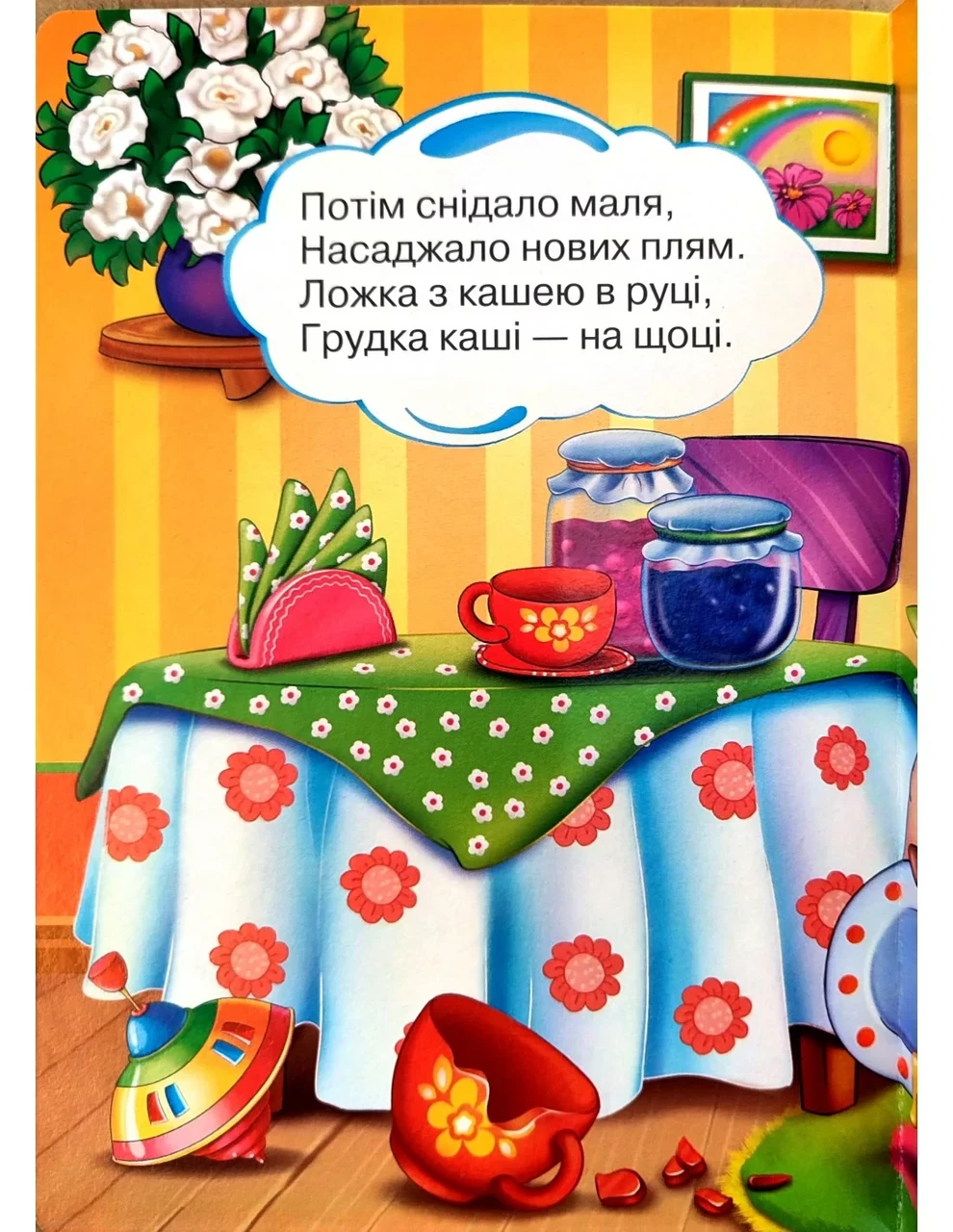 Книга Дружилка. Кумедне порося, Манго-book (картонка) 9789664993569/9 - 3