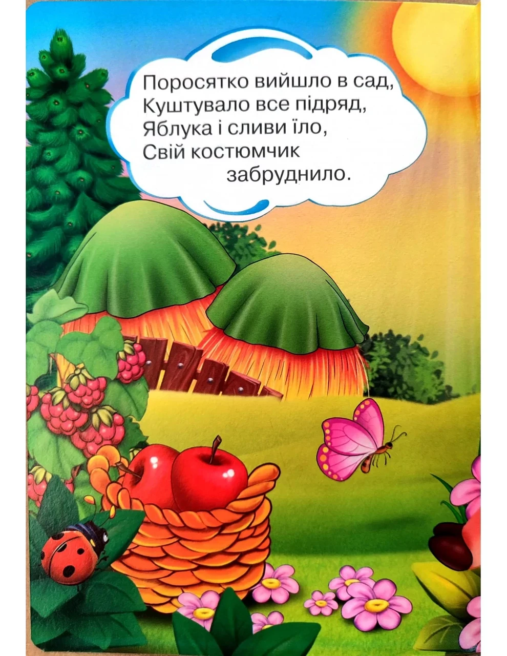 Книга Дружилка. Кумедне порося, Манго-book (картонка) 9789664993569/9 - 2
