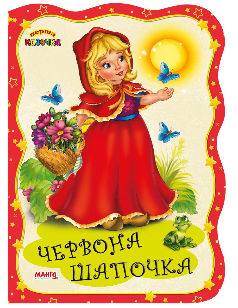 Книга Перша казочка. Червона шапочка, Манго-book (картонка) 9789664993729/24 - 1