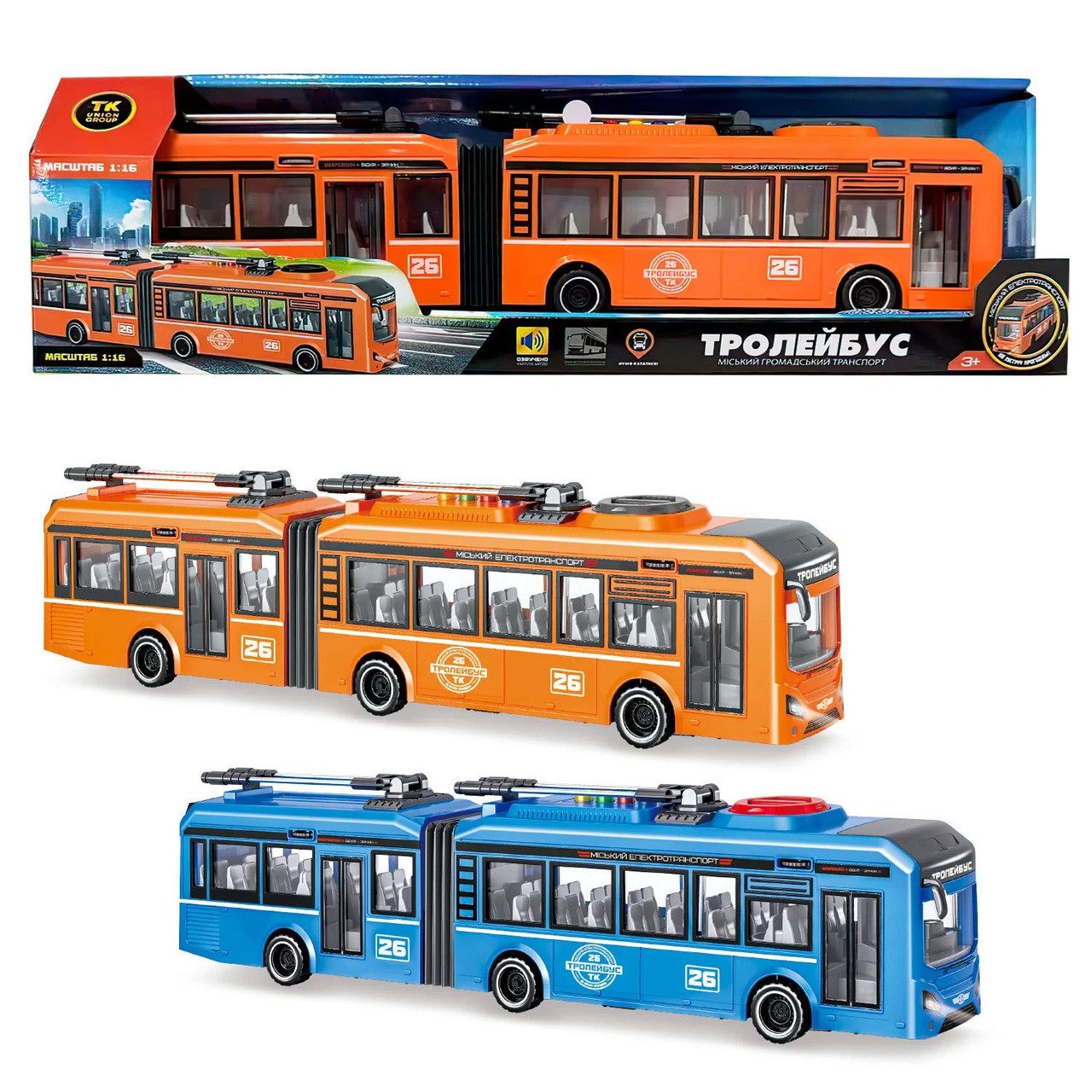 Тролейбус музичний АвтоЕксперт (інерц, 40 см) 26487 - 1