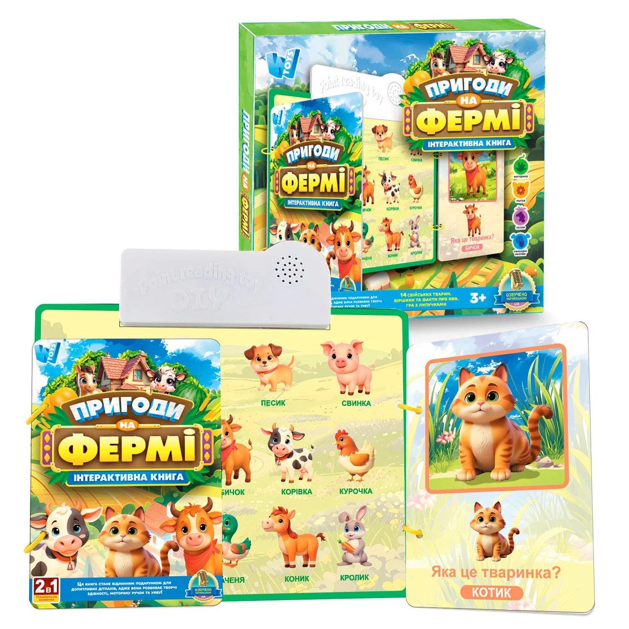 Інтерактивна книга Пригоди на Фермі (з дошкою для малювання) WToys 74461 - 1
