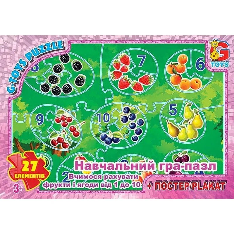 Пазл Вчимося з задоволенням: Рахуємо фрукти та ягоди від 1 до 10 G-Toys (27 дет., постер) ZAH02 - 1