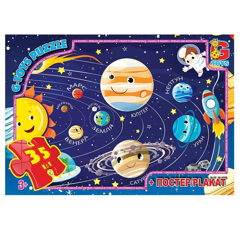 Пазл Вчимося з задоволенням: Сонячна система G-Toys (35 дет., постер) GF01 - 1