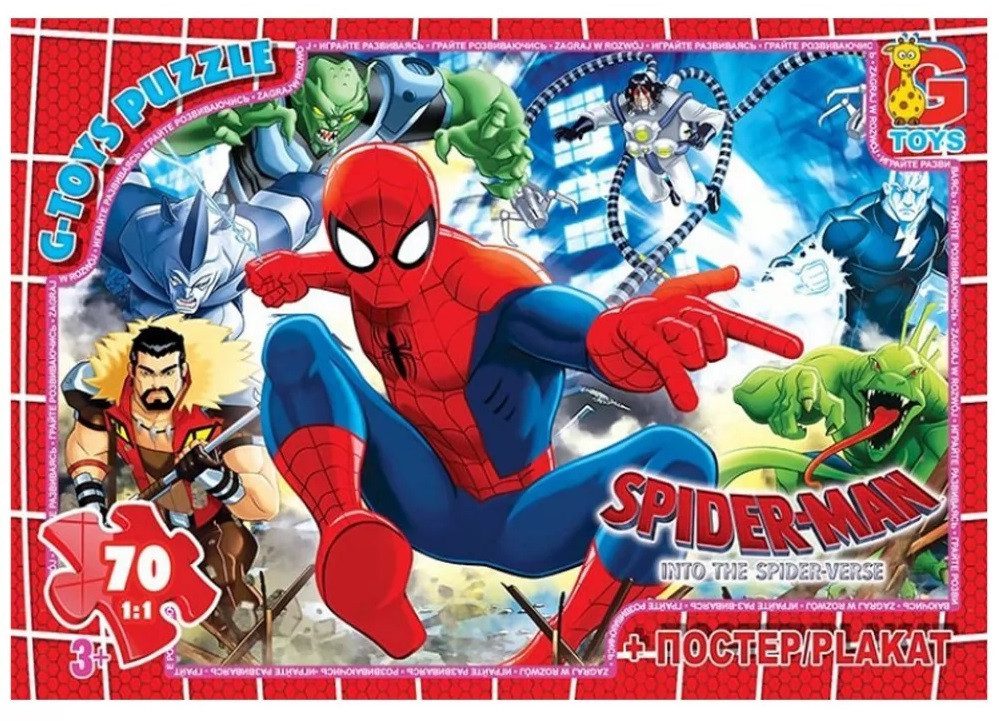 Пазл Людина-павук + постер G-Toys (70 дет.) SM888 - 1
