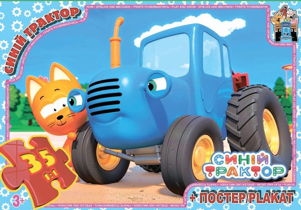 Пазл Синій Трактор + постер G-Toys (35 дет.) BT 05 - 1