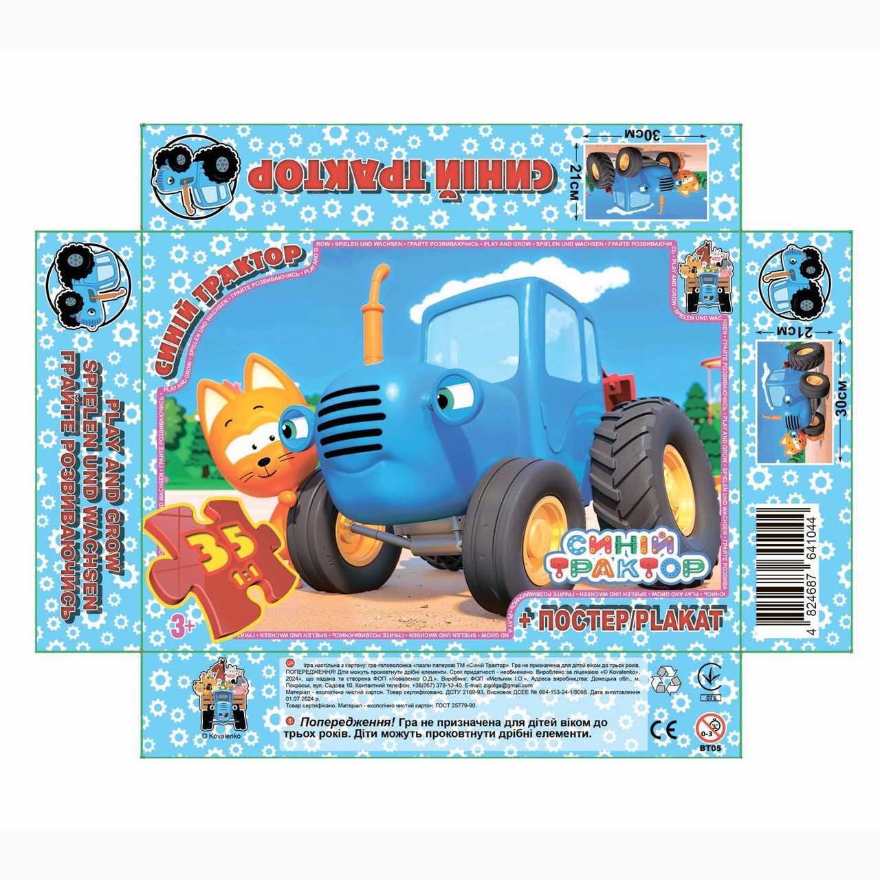 Пазл Синій Трактор + постер G-Toys (35 дет.) BT 05 - 2