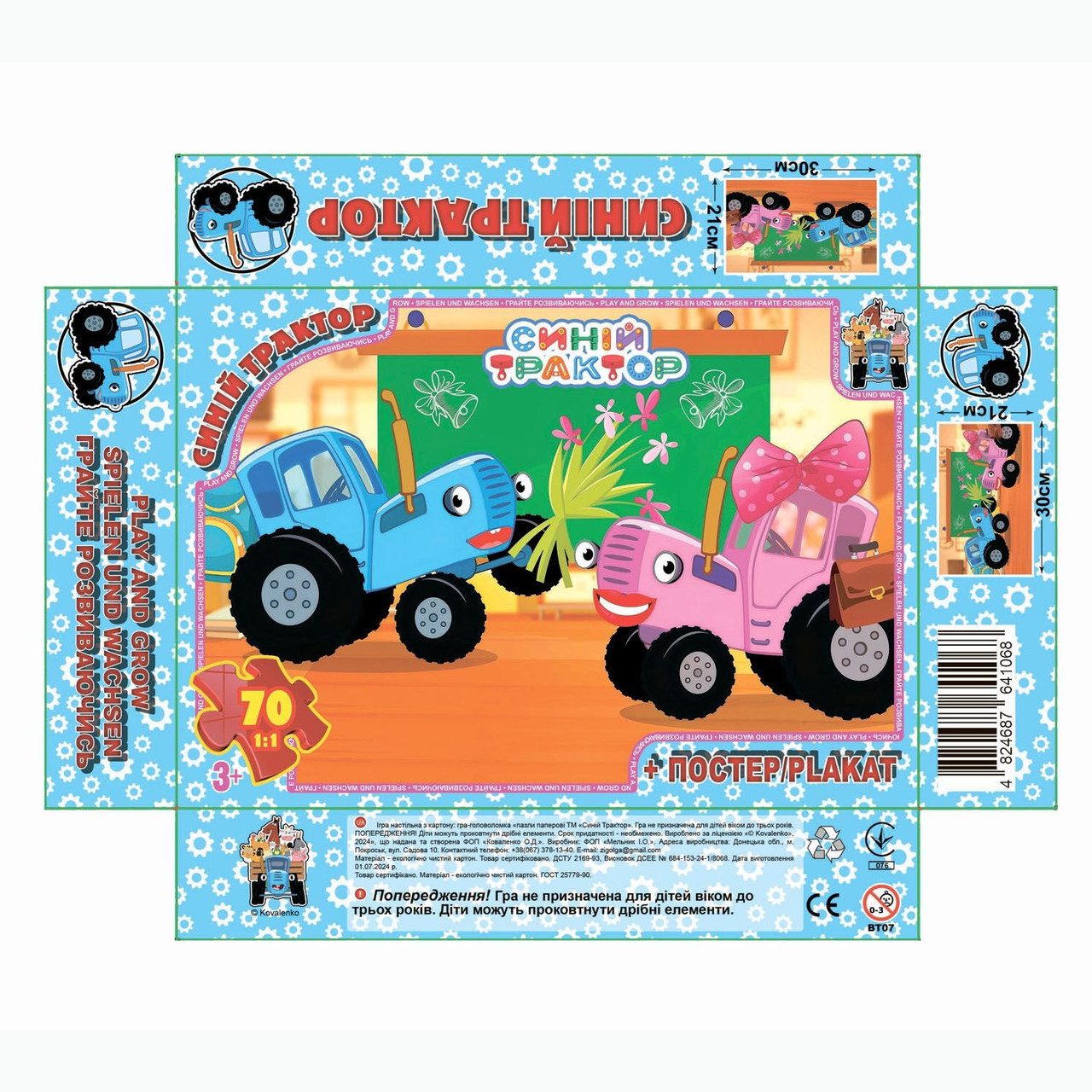 Пазл Синій Трактор + постер G-Toys (70 дет.) BT 07 - 3