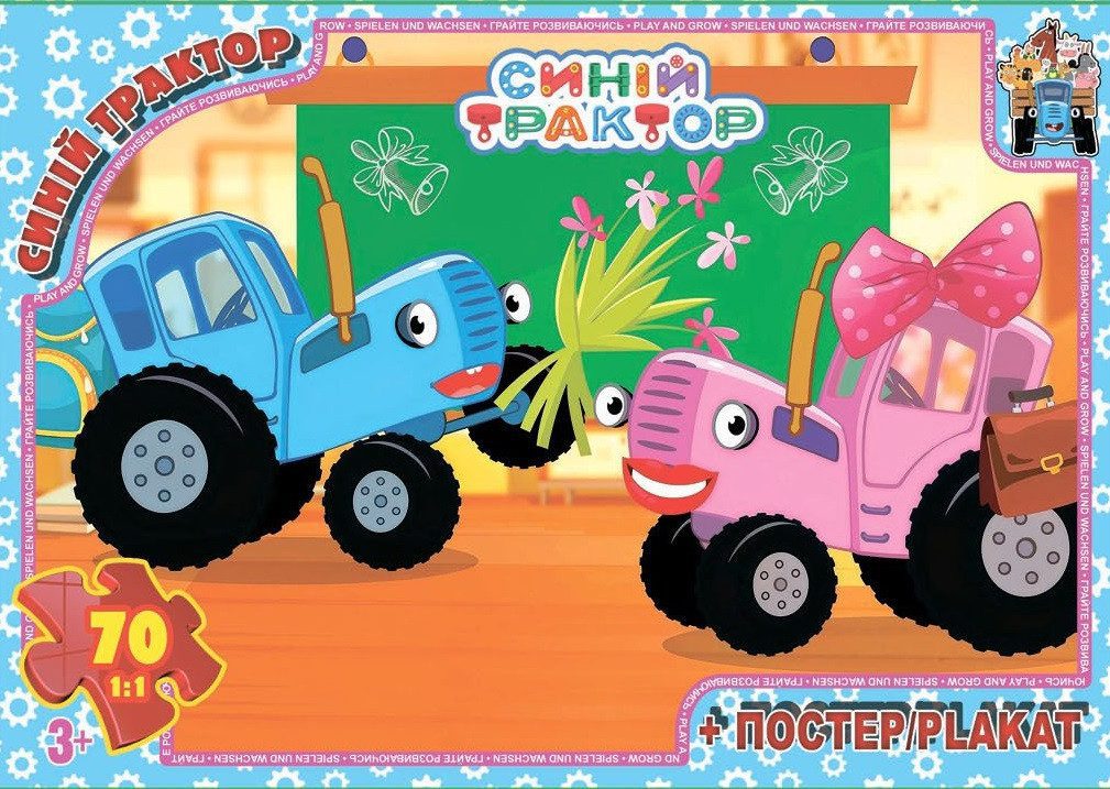 Пазл Синій Трактор + постер G-Toys (70 дет.) BT 07 - 1