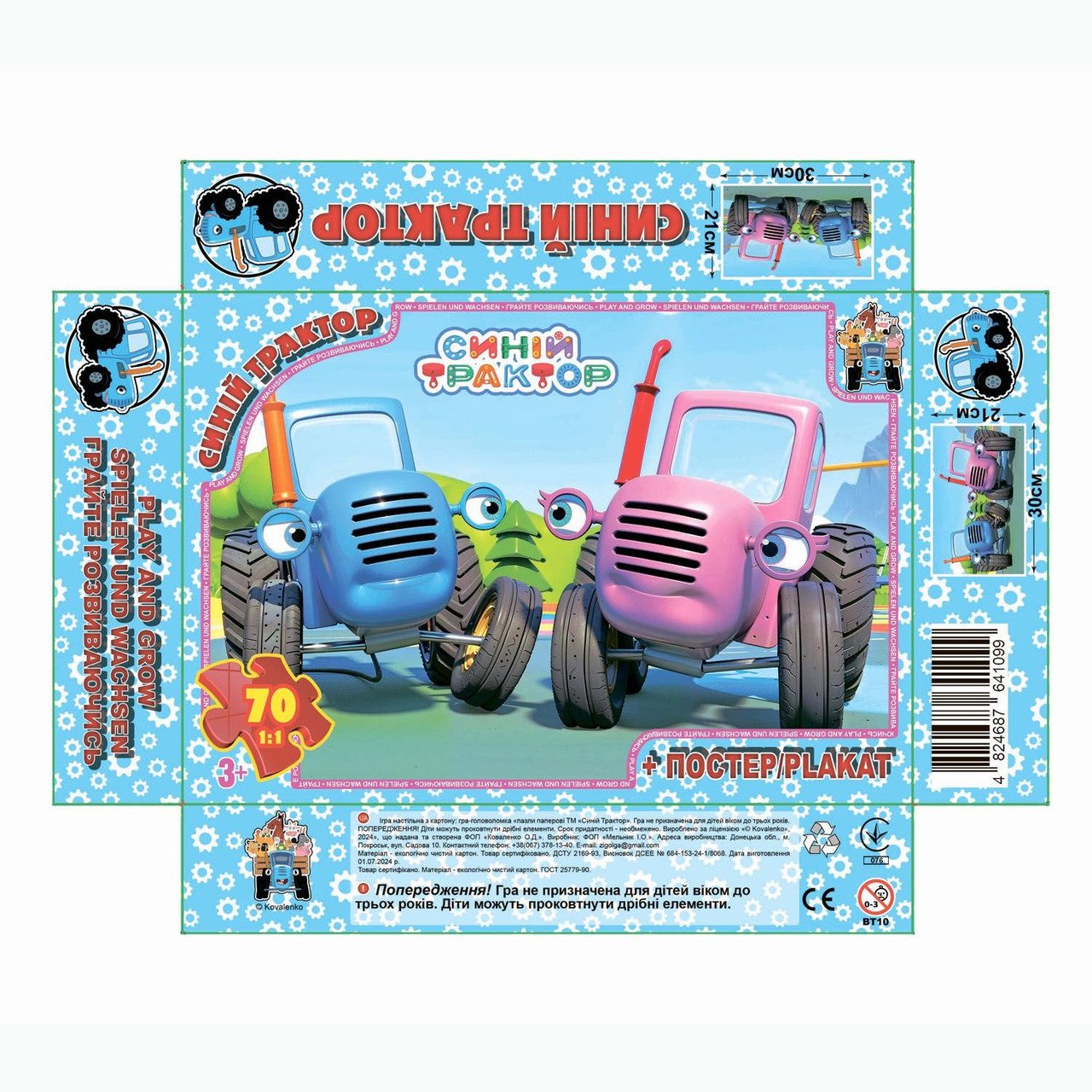 Пазл Синій Трактор + постер G-Toys (70 дет.) BT 10 - 2