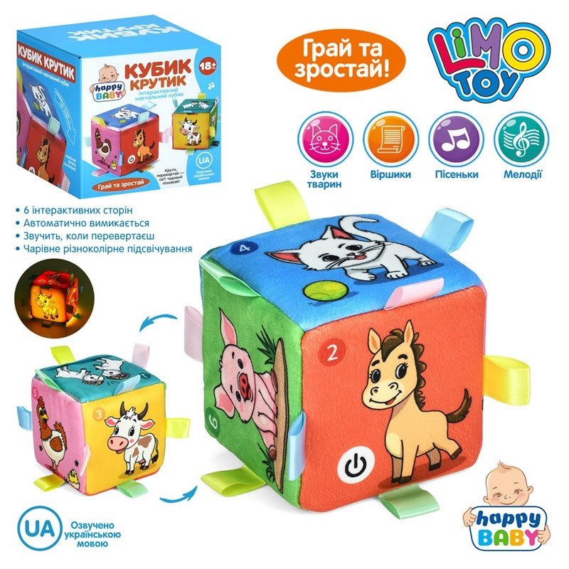 Інтерактивна навчальна гра Кубик Крутик (10 см) Limo Toy HB 0076 - 3