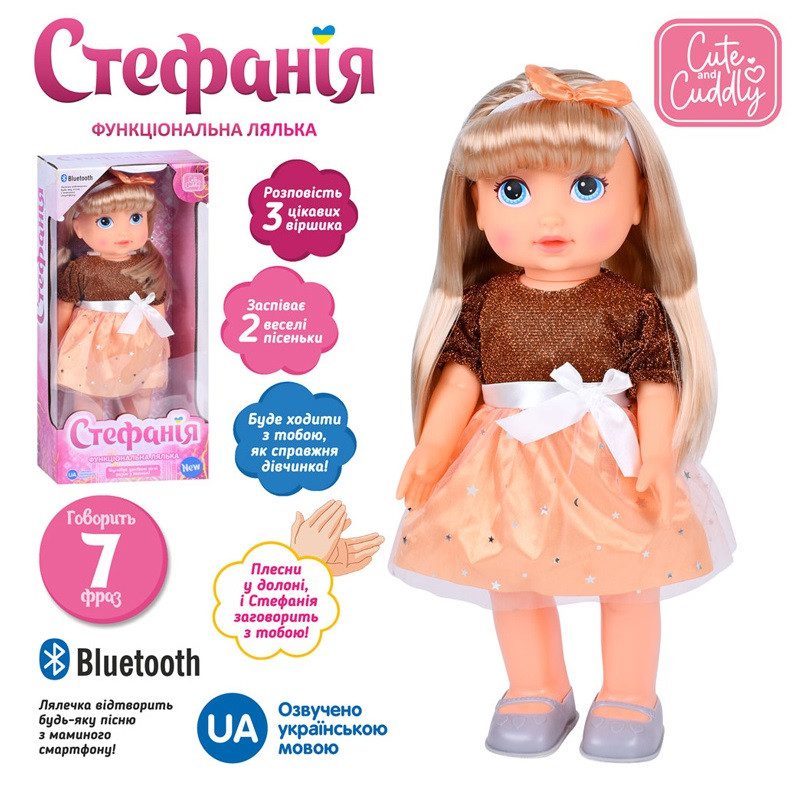 Інтерактивна лялька Стефанія (40 см, ходить, Bluetooth, УКР) Limo Toy M 5909 I UA - 3