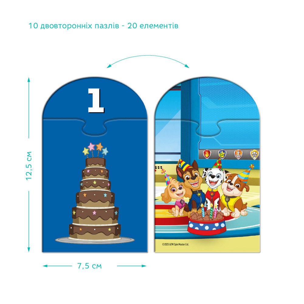 Навчальна гра Paw Patrol 