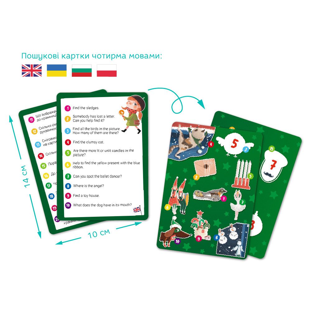 Пазл Шукай та знаходь. 