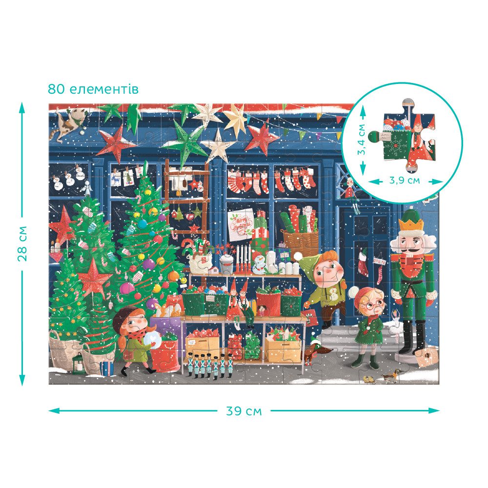 Пазл Шукай та знаходь. 