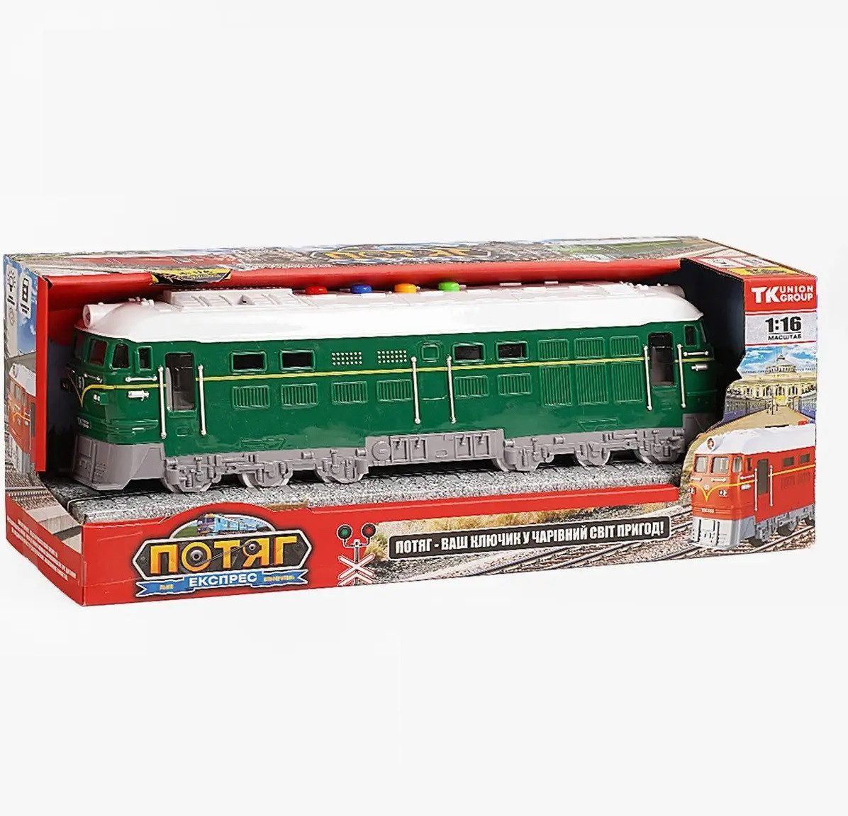 Іграшка потяг експрес “Львів-Сімферополь” TK Group 94308 - 3