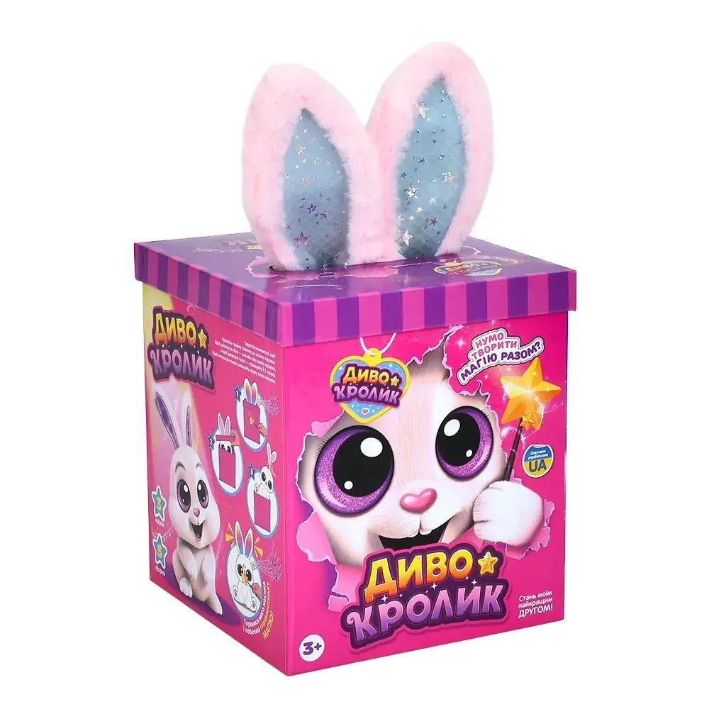 Інтерактивна тварина 