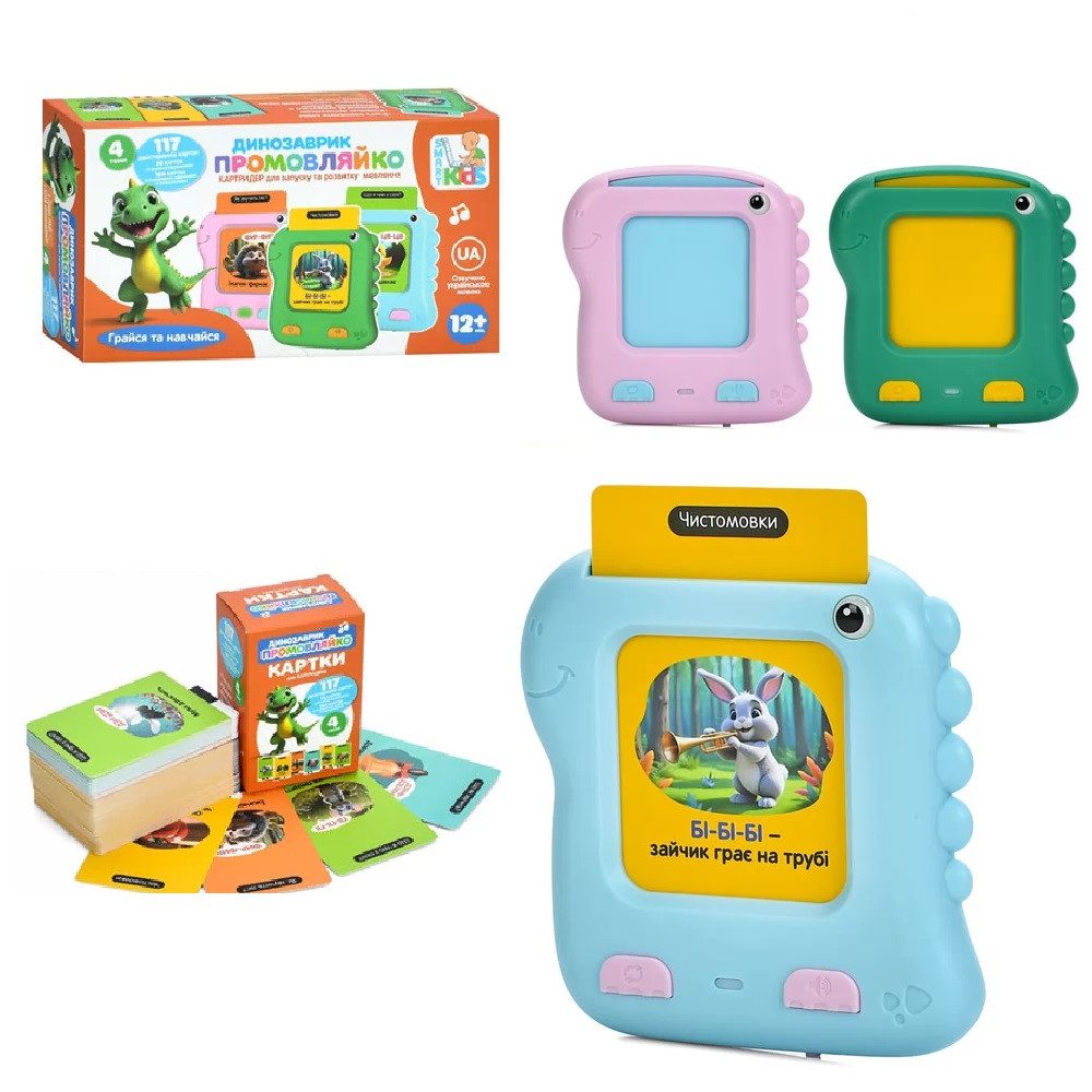 Навчальна гра кардрідер Динозаврик-промовляйко (планшет, картки) Limo Toy SK 0064 ABC - 1