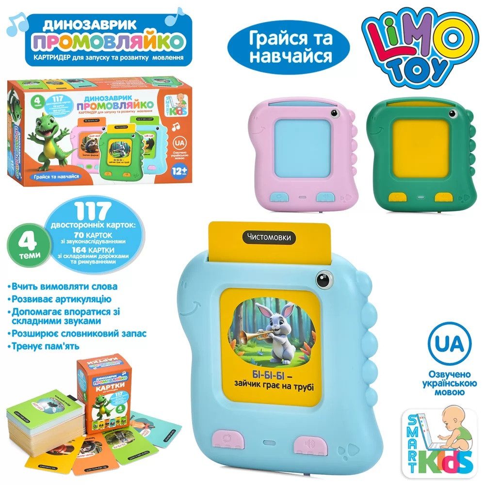 Навчальна гра кардрідер Динозаврик-промовляйко (планшет, картки) Limo Toy SK 0064 ABC - 5