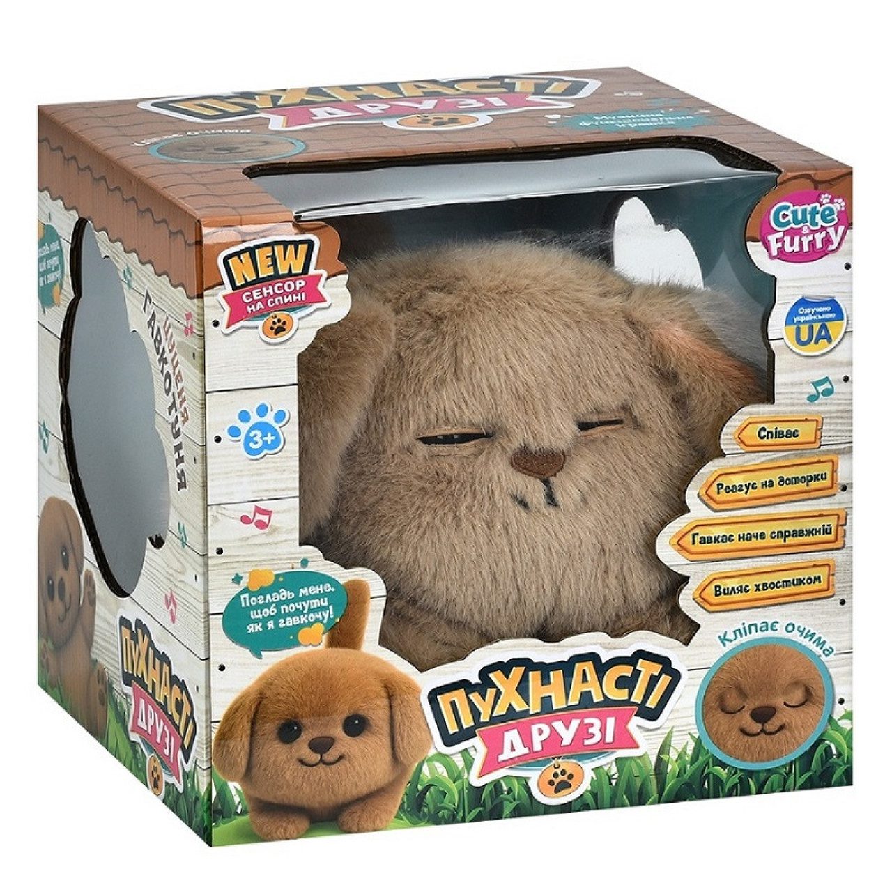 М'яка інтерактивна іграшка Собачка (Пухнасті друзі) M 6240 I UA - 2