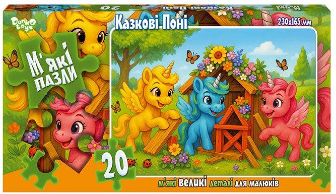 Дитячі м'які пазли 