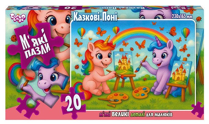 Дитячі м'які пазли 