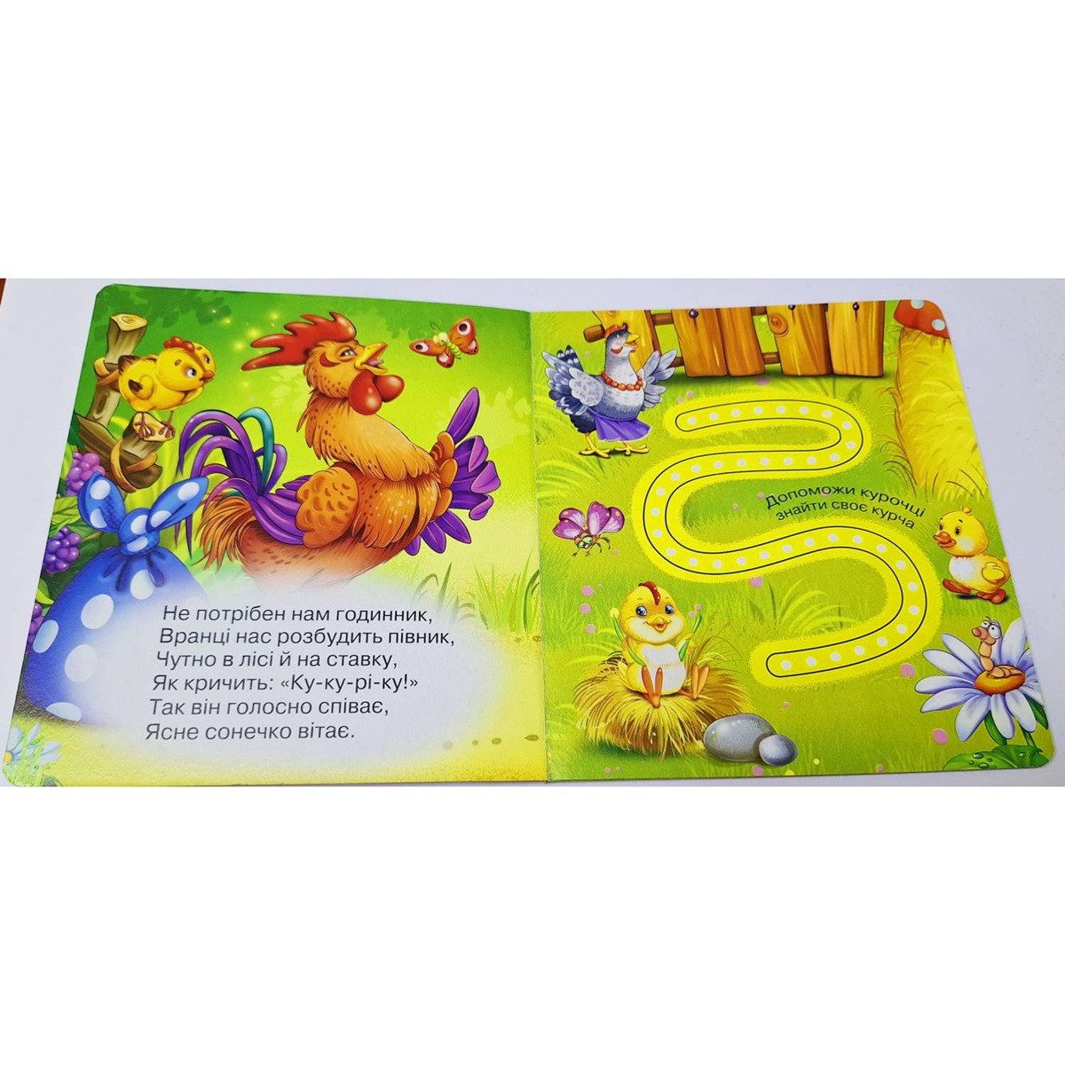 Книга картонка Тварини у нашому селі (Веселі доріжки) Манго-book 9789664993446/2 - 2