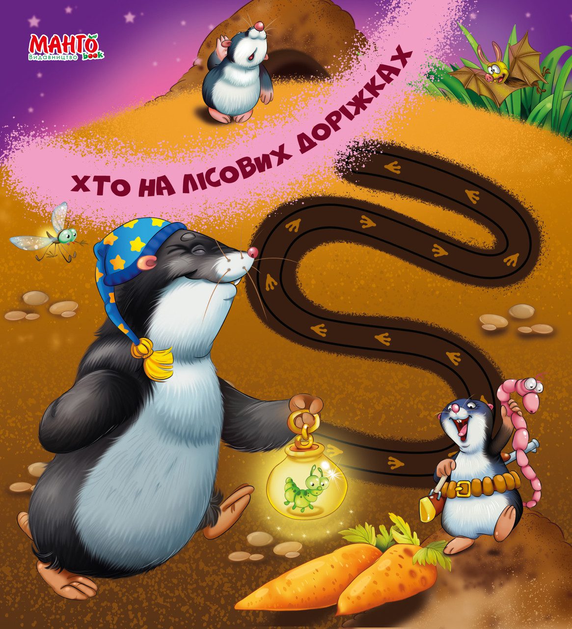 Книга картонка Хто на лісових доріжках (Веселі доріжки) Манго-book 9789664993446/4