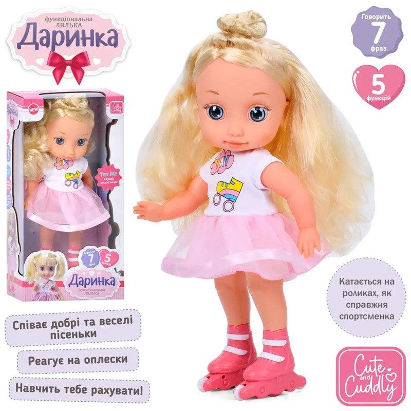Функціональна лялька Даринка (на роликах, 38 см) Limo Toy M 5957 I UA - 4