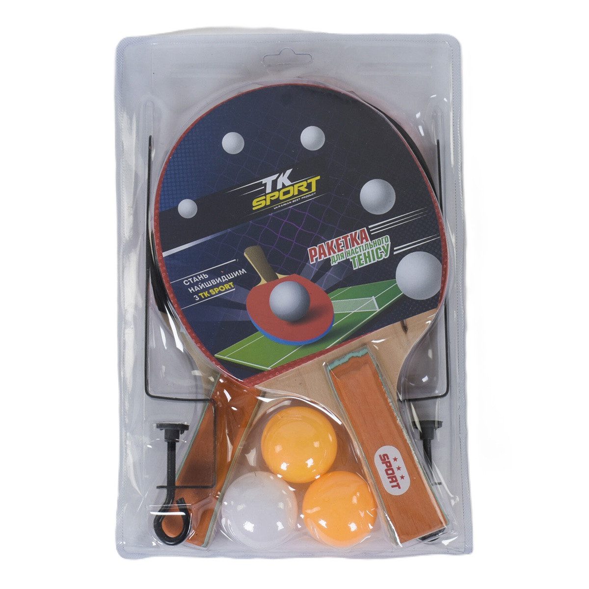 Набір для гри в пінг-понг/ настільний теніс (2 ракетки, сітка, тримачі, 3 м'ячі) TK Sport C 34430