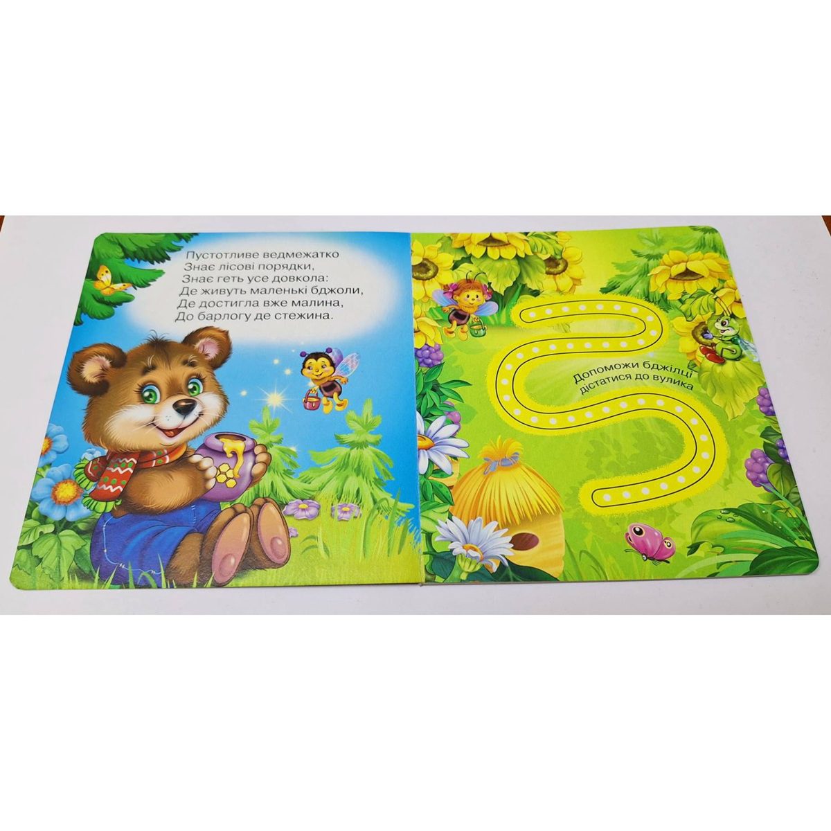 Книга картонка Мої знайомі пухнастики (Веселі доріжки) Манго-book 9789664993446/1 - 2