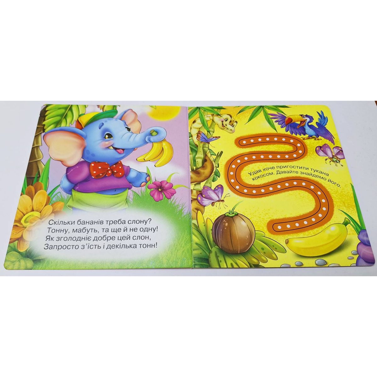 Книга картонка Хто такий це, пізнавай (Веселі доріжки) Манго-book 9789664993446/6 - 2