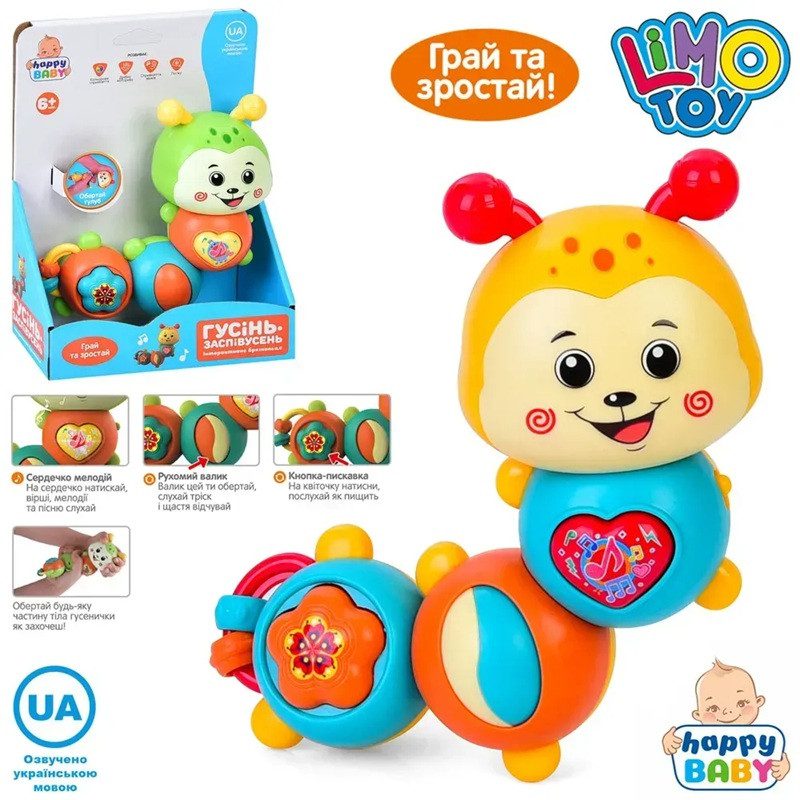 Інтерактивне брязкальце Гусениця Limo Toy HB 0045 - 4