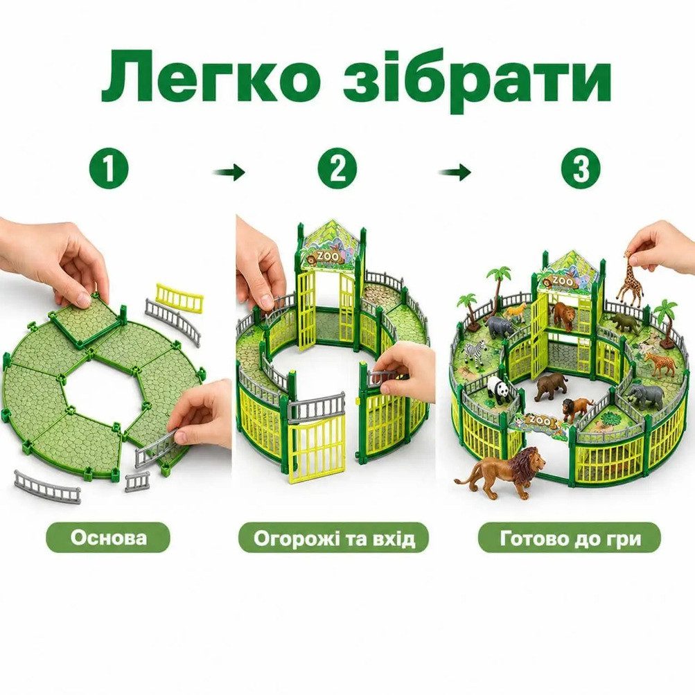 Ігровий набір Зоопарк (248 деталей, 14 фігурок тварин) 2025-7 A - 4
