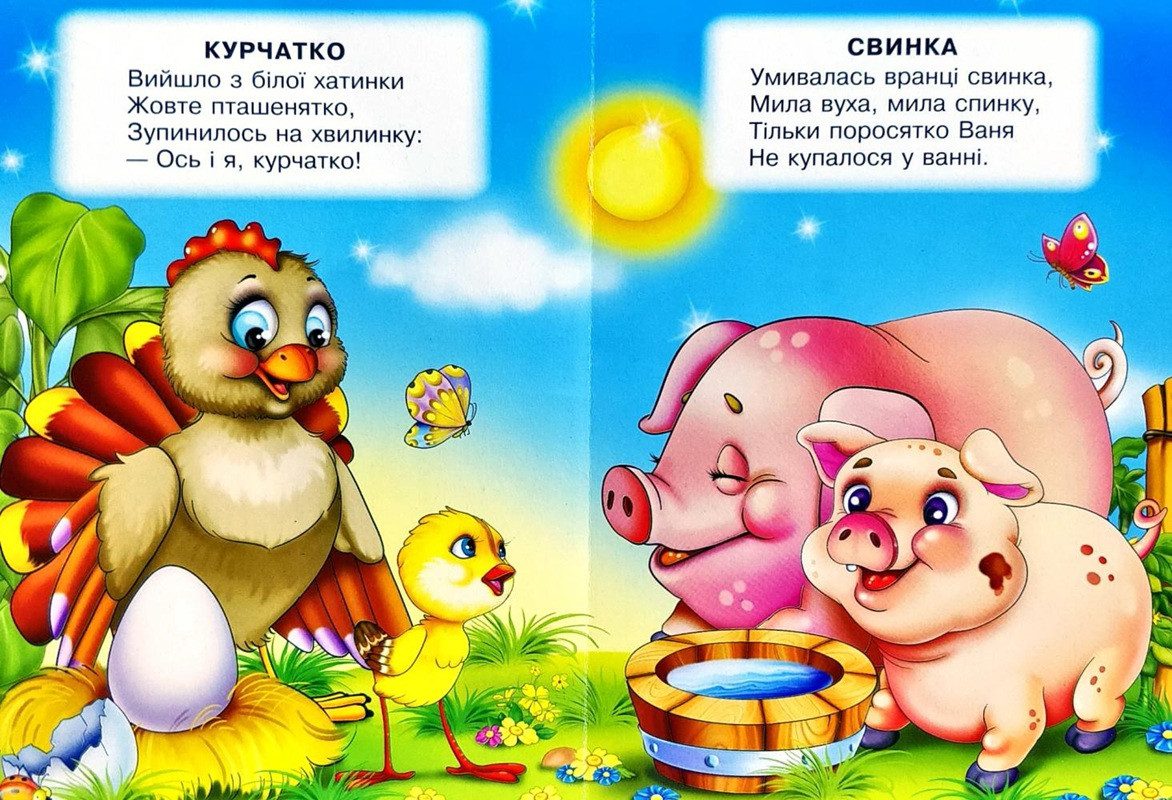 Книга А5: Мамини улюблені малята, серія Весело навчайся (Манго-book) 9789664993224/27 - 3
