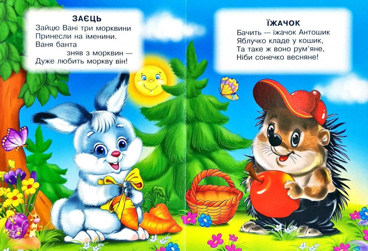 Книга А5: Що звірята їдять, серія Весело навчайся (Манго-book) 9789664993224/31 - 3